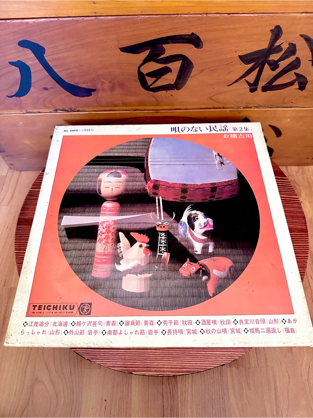 Vintage Teichiku Japanese Folk Music Record — Coral & Black Cover